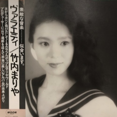 中古:盤質B】 ｳﾞｧﾗｴﾃｨ : 竹内まりや | HMV&BOOKS online - MOON28018