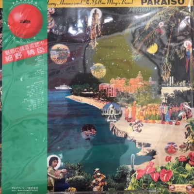 中古:盤質AB】 はらいそ : 細野晴臣 | HMV&BOOKS online - ALR6003