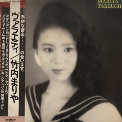 中古:盤質B】 ｳﾞｧﾗｴﾃｨ : 竹内まりや | HMV&BOOKS online - MOON28018