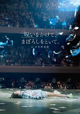 [noroi Wo Kakete.Maboroshi Wo Toite.] At Nippon Budokan