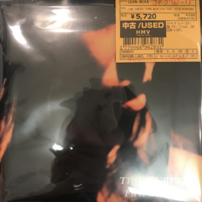 中古:盤質B】 Time Surfer / First With Love Feat.Tetsu Nishiuchi