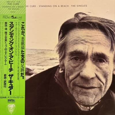 中古:盤質B】 スタンディング・オン・ア・ビーチ : Cure | HMV&BOOKS