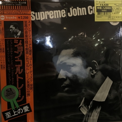 中古:盤質B】 至上の愛 : John Coltrane | HMV&BOOKS online - YP8527AI