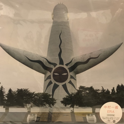 【新品未使用】中村一義 / ERA (アナログレコード) ERA (2枚組アナログレコード) : 中村一義 | HMV&BOOKS online - PROT7085