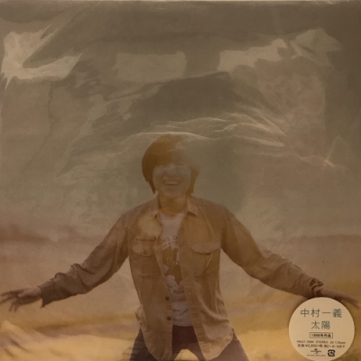 中古:盤質AB】 太陽 (アナログレコード) : 中村一義 | HMV&BOOKS