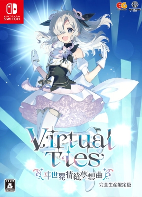 【未開封】【一部店舗特典有り】バーチャルタイズヰ世界情緒夢想曲 完全生産限定版 594.jpg