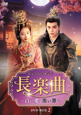 Melody Of Golden Age DVD-BOX2 | HMV&BOOKS online : Online Shopping