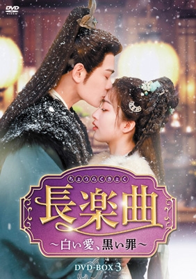 Melody Of Golden Age DVD-BOX3 | HMV&BOOKS online : Online Shopping