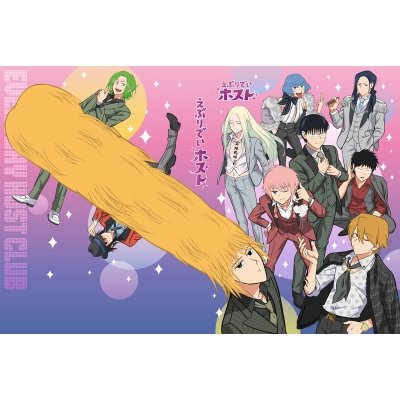 えぶりでいホスト エース版 Blu-ray : えぶりでいホスト | HMV&BOOKS
