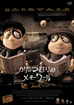 かたつむりのメモワール DVD : かたつむりのメモワール | HMV&BOOKS