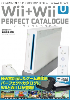 Wii+wii Uパーフェクトカタログ G-mook : 前田尋之 | HMV&BOOKS online
