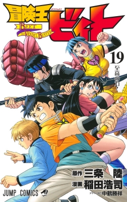 ミュージックアルバム　冒険王ビィト Amazon.co.jp: ミュージックアルバム 冒険王ビィト: ミュージック