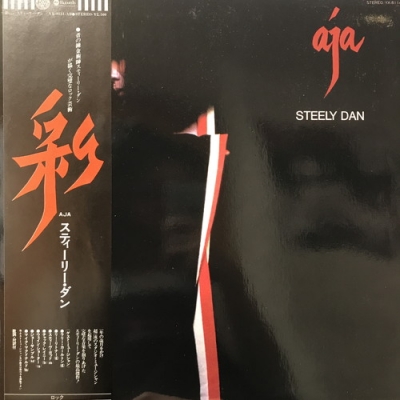 中古:盤質B】 彩 : Steely Dan | HMV&BOOKS online - YX8114AB