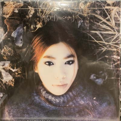 新品 UA 太陽手に月は心の両手に 7inch 中古:盤質AB】 太陽手に月は心の両手に / Mama (7インチシングル) : UA
