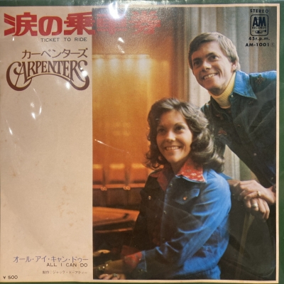 中古:盤質B】 涙の乗車券 : Carpenters | HMV&BOOKS online - AM1001
