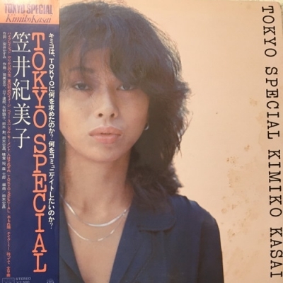 中古:盤質B】 東京スペシャル : 笠井紀美子 | HMV&BOOKS online - 25AP730