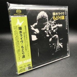 中古:盤質S】 陽水ライブ・もどり道 : 井上陽水 | HMV&BOOKS online