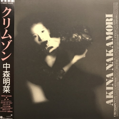 復刻版LP⚫︎中森明菜 「クリムゾン 」⚫︎高品位 180g 重量盤 Akina Nakamori = 中森明菜 – Crimson = クリムゾン – Vinyl (LP