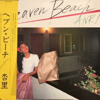 中古:盤質B】 ﾍﾌﾞﾝ・ﾋﾞｰﾁ : 杏里 | HMV&BOOKS online - 28K43