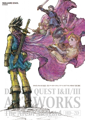ドラゴンクエスト Ⅰ＆Ⅱ / Ⅲ DRAGON QUEST I&II/III ART WORKS The Art of Alefgard【HD-2D版