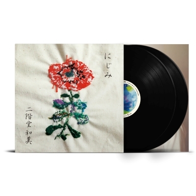 にじみ / 二階堂和美　レコード 2枚組 限定生産盤 にじみ 【初回生産限定盤】(帯付/2枚組アナログレコード) : 二階堂和美