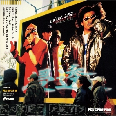 浸透～Penetration～(帯付/アナログレコード) : ネイキッド アーツ