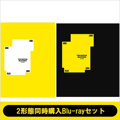 2形態同時購入Blu-rayセット》増田貴久 1st LIVE 喜怒哀楽【初回盤+