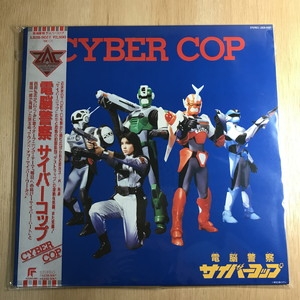 中古:盤質AB】 電脳警察サイバーコップ | HMV&BOOKS online - LB285087