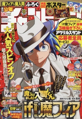 週刊少年チャンピオン 2026年1/8号 の表紙
