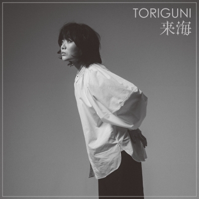 TORIGUNI (アナログレコード) : 来海 | HMV&BOOKS online - CMTR-19