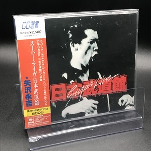 中古:盤質AB】 SUPER LIVE日本武道館 : 矢沢永吉 | HMV&BOOKS online