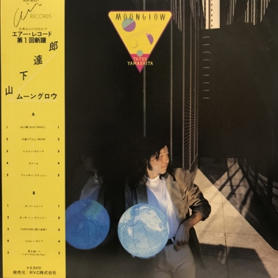 中古:盤質B】 ムーングロウ : 山下達郎 | HMV&BOOKS online - AIR8001