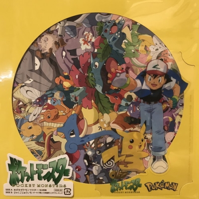 中古:盤質B】 めざせポケモンマスター / ひゃくごじゅういち 【完全