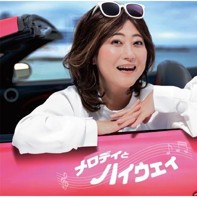 メロディとハイウェイ mixed by DJ和 | HMV&BOOKS online - AICL-4861