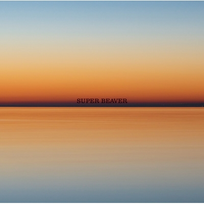 燦然 / 生きがい : SUPER BEAVER | HMV&BOOKS online - SRCL-13533