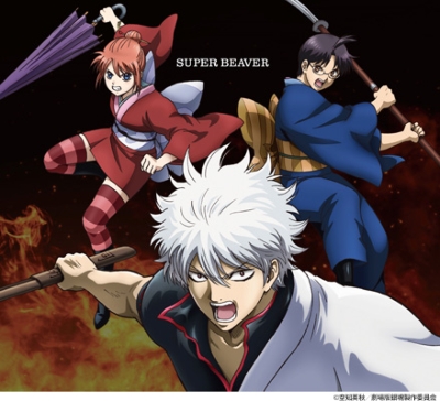 Sanzen/Ikigai : SUPER BEAVER | HMV&BOOKS online : Online Shopping