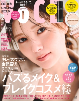 VOCE SPECIAL 2026年2月号 の表紙