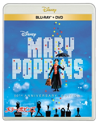 メリー・ポピンズ 50周年記念版 ブルーレイ+DVD セット : メリー