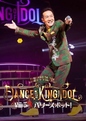 DOUBLE `T' TOUR 2025 Dance with KING of IDOL 踊るパワースポット