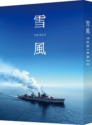 映画　YUKIKAZE 雪風　ペーパーウェイト　文鎮 映画 YUKIKAZE 雪風 ペーパーウェイト 文鎮 ⠀ ／ 映画『雪風 YUKIKAZE