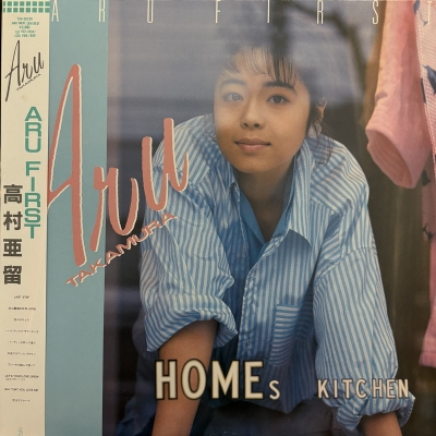 高村亜留 Aru LPレコード 中古:盤質B】 Aru First : 高村亜留 | HMV&BOOKS online - VIH28220