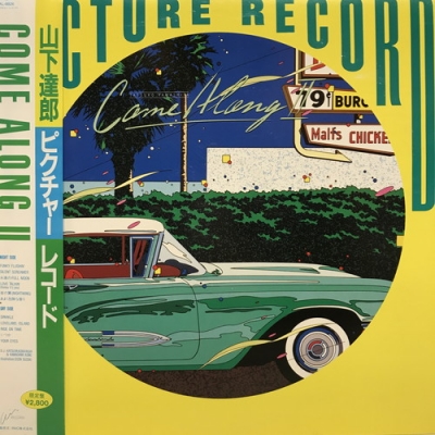 中古:盤質B】 Come Along 2 : 山下達郎 | HMV&BOOKS online - RAL8826