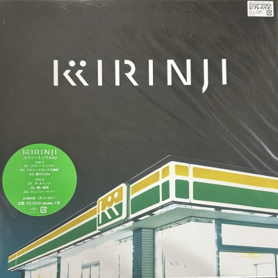 中古:盤質AB】 スウィートソウル ep (12インチアナログレコード