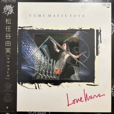 松任谷由実 ラウウォーズ 中古レコード 中古:盤質B】 ラブウォーズ : 松任谷由実 | HMV&BOOKS online - TOJT5600