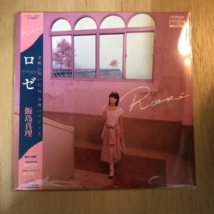 中古:盤質B】 ロゼ : 飯島真理 | HMV&BOOKS online - SJX30207