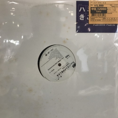 中古:盤質B】 ハミングがきこえる : カヒミ・カリィ | HMV&BOOKS