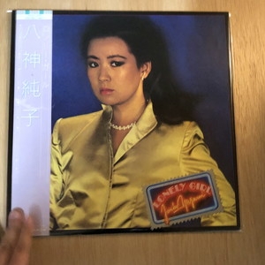 中古:盤質B】 ロンリー・ガール : 八神純子 | HMV&BOOKS online - DSF8014