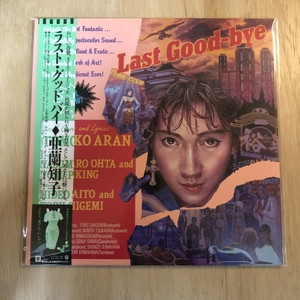 亜蘭知子 Last Goodbye 12インチレコード 中古:盤質B】 ラストグッバイ : 亜蘭知子 | HMV&BOOKS online - M12525