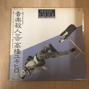 中古:盤質AB】 音楽殺人 : 高橋幸宏 | HMV&BOOKS online - SKS1050