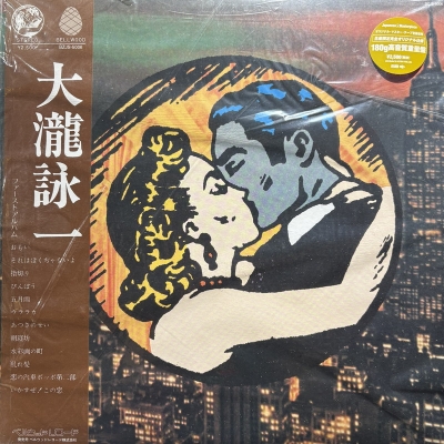 中古:盤質B】 大瀧詠一 : 大滝詠一 | HMV&BOOKS online - BZJS5006